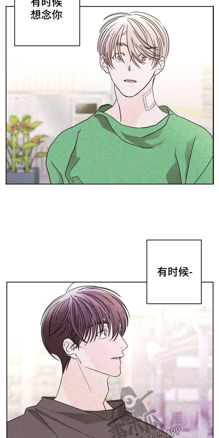 第88章：【第二季】关系定义10