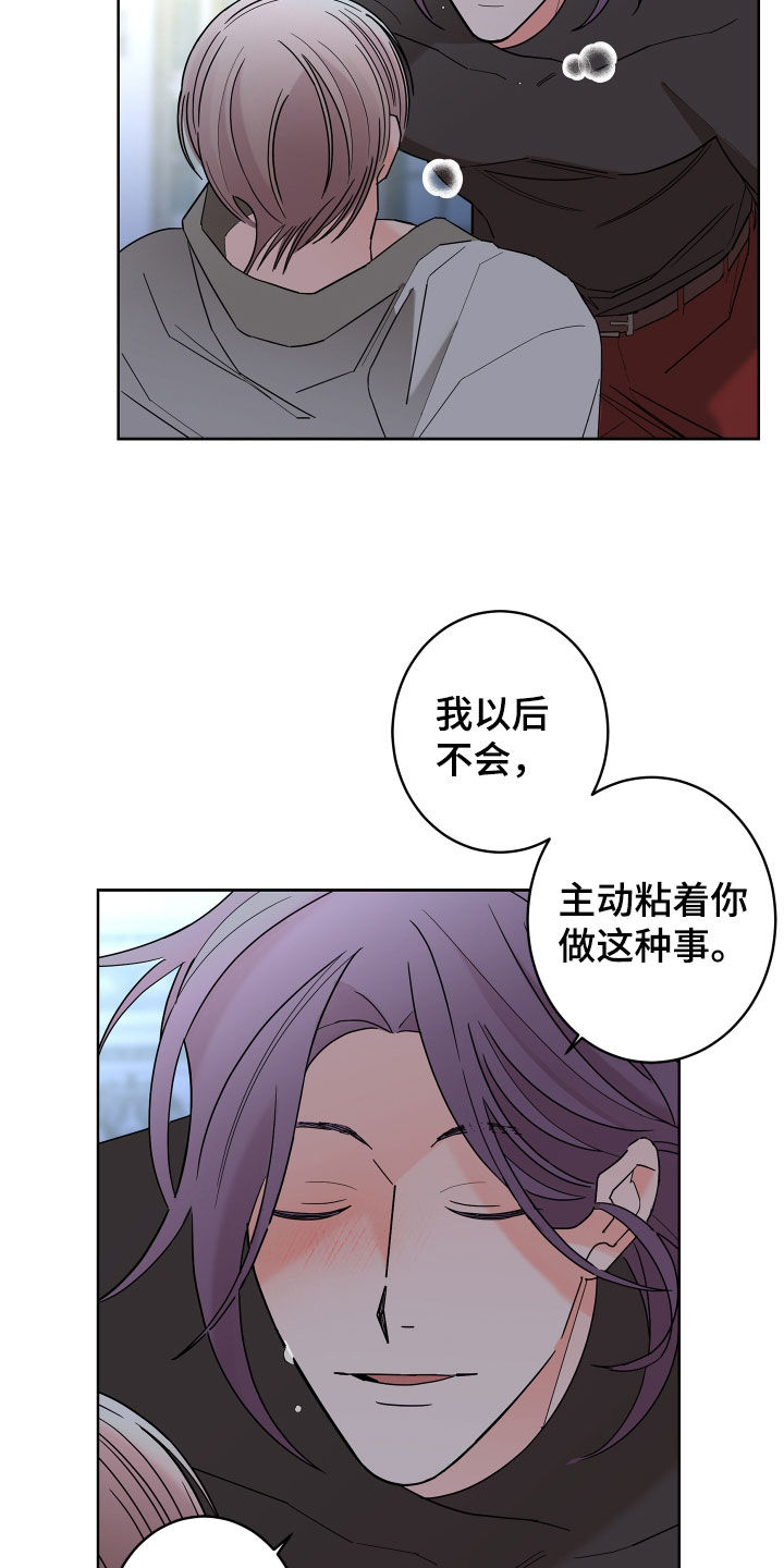 第84章：【第二季】你得记住我6