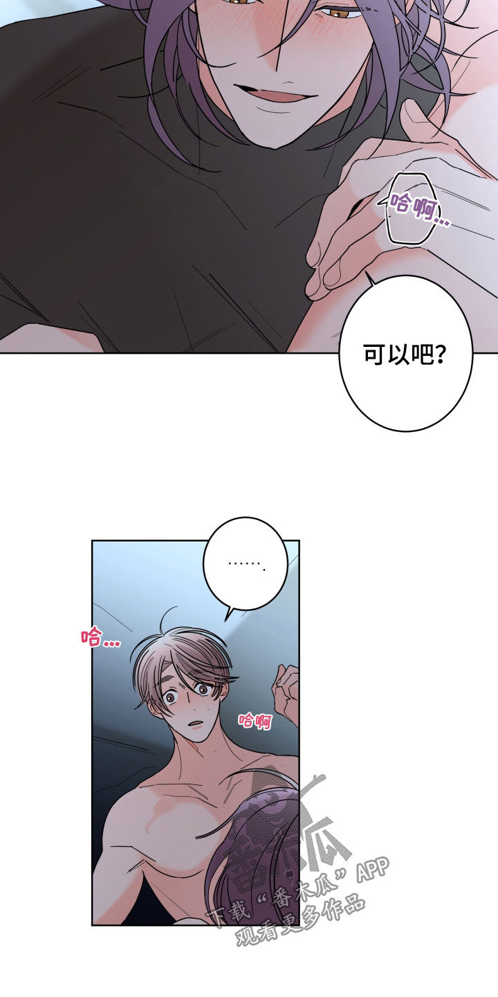 第86章：【第二季】难为情14