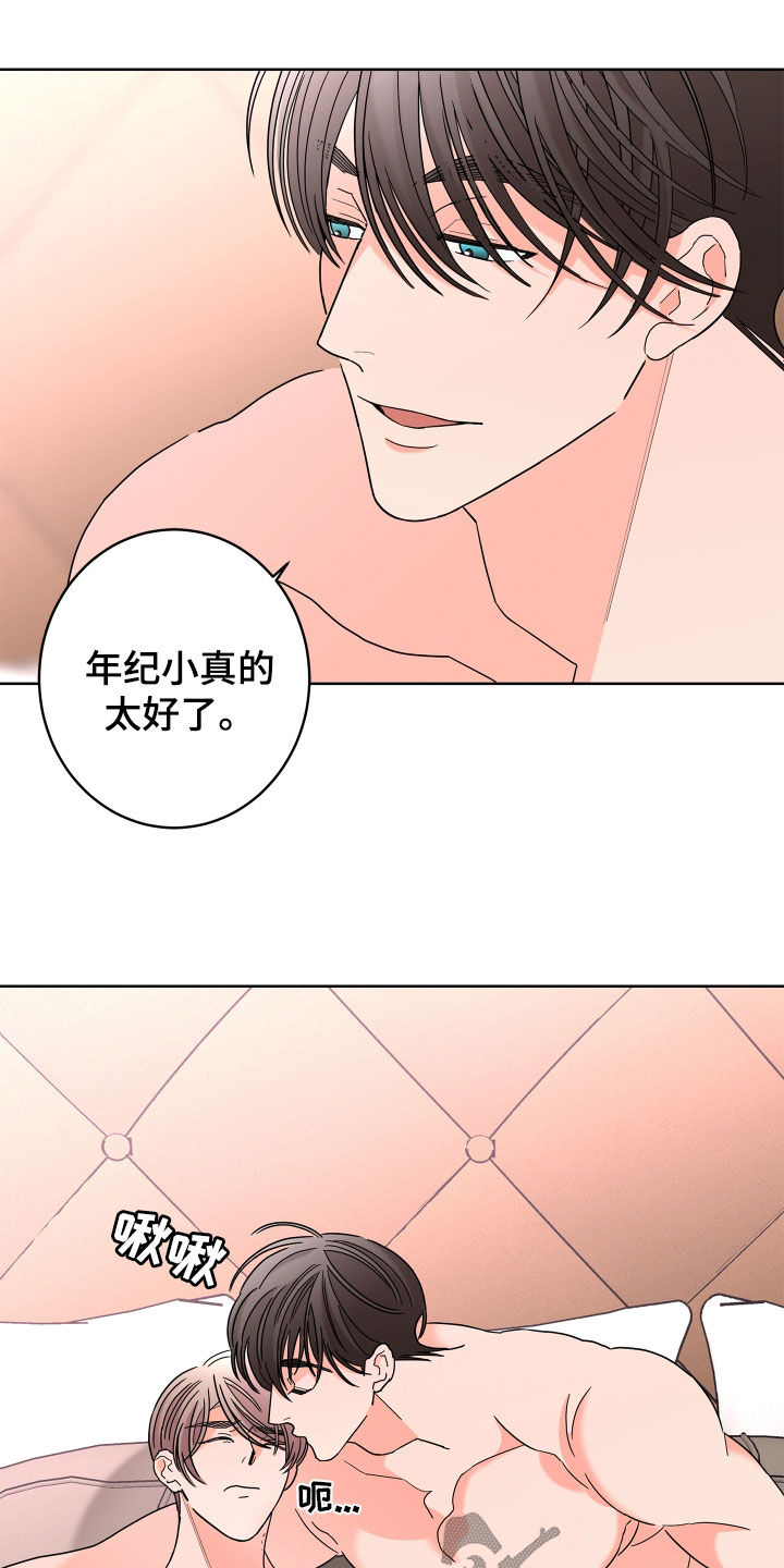 第74章：【第二季】心脏乱跳13