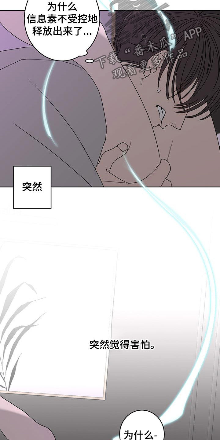 第61章：突然害怕23