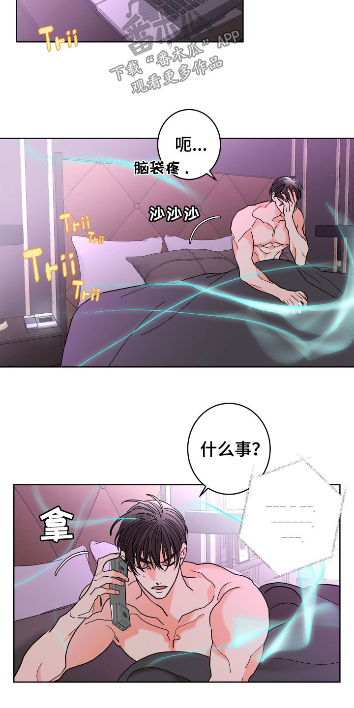 第67章：【第二季】孤单的内心4