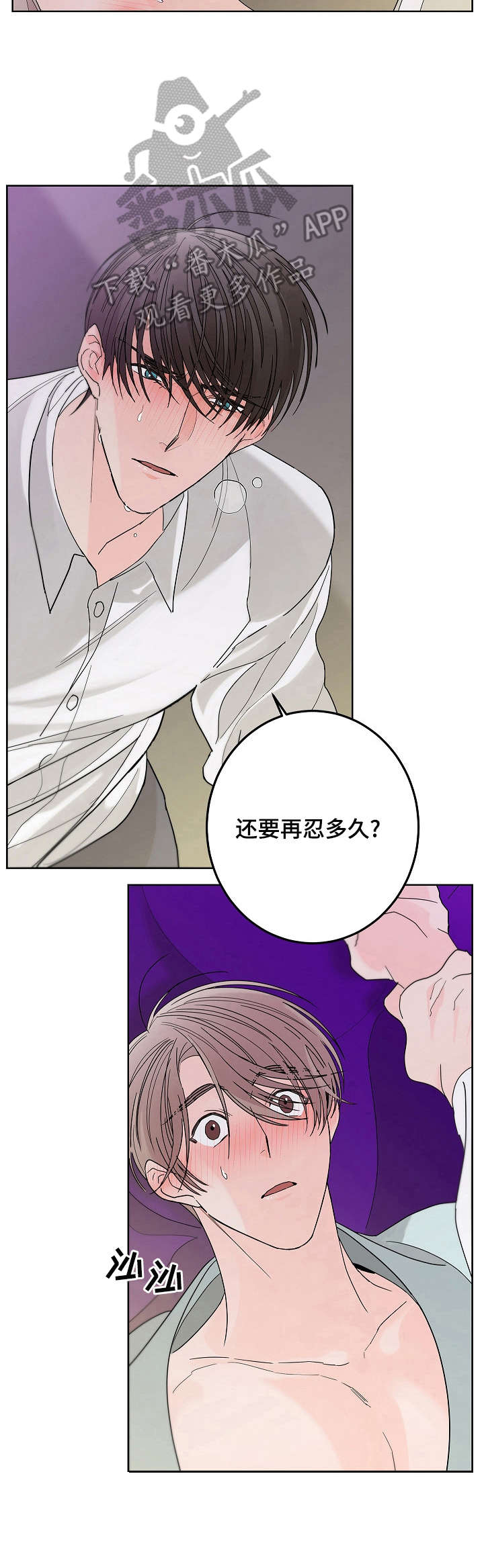 第5章：等不及7