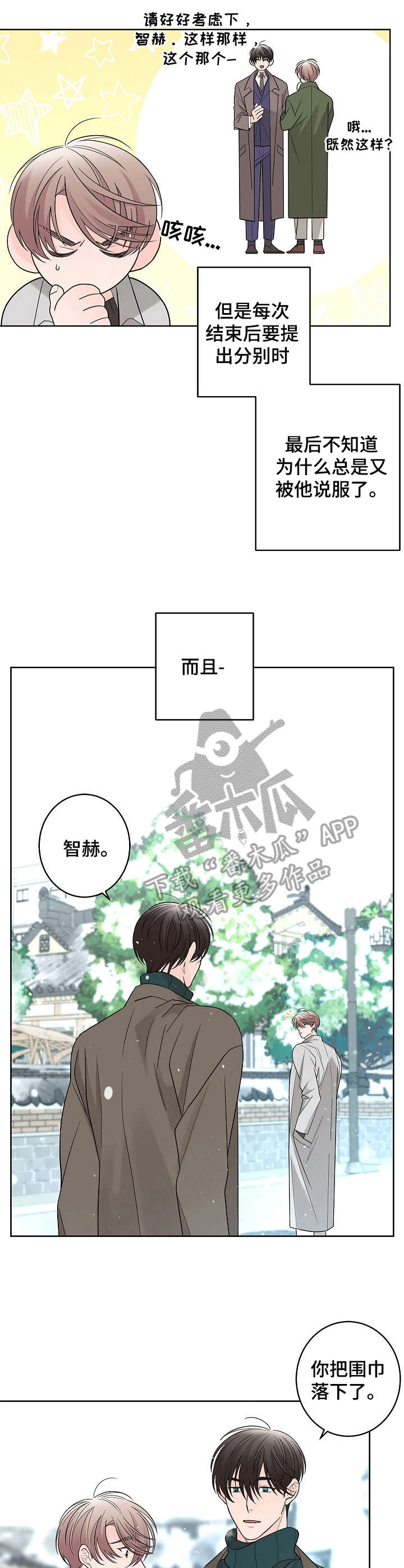 第17章：优柔寡断9
