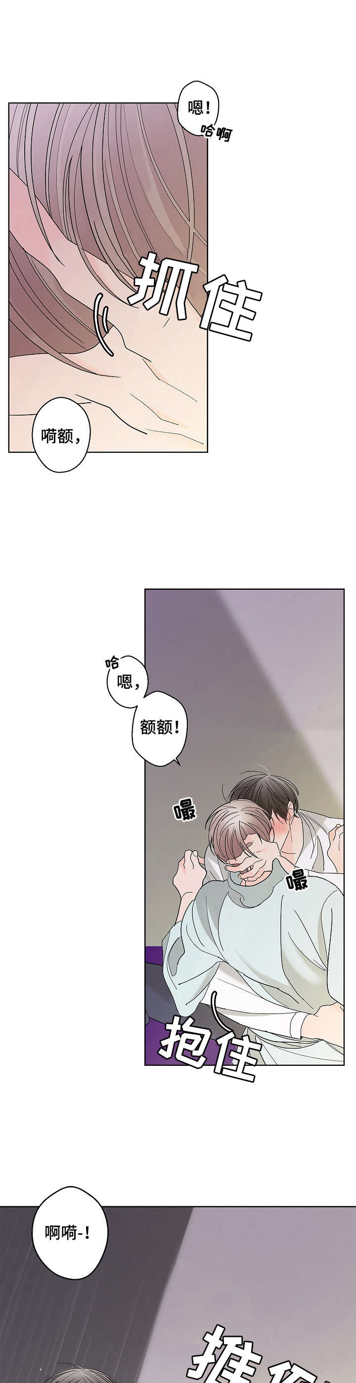 第5章：等不及4