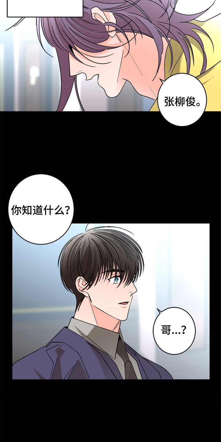 第65章：【第二季】需要确认4