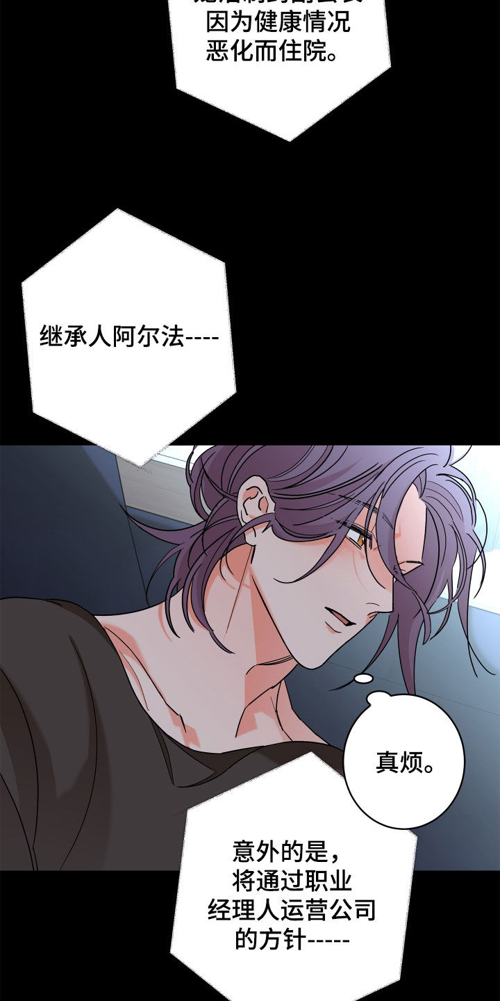 第65章：【第二季】需要确认10