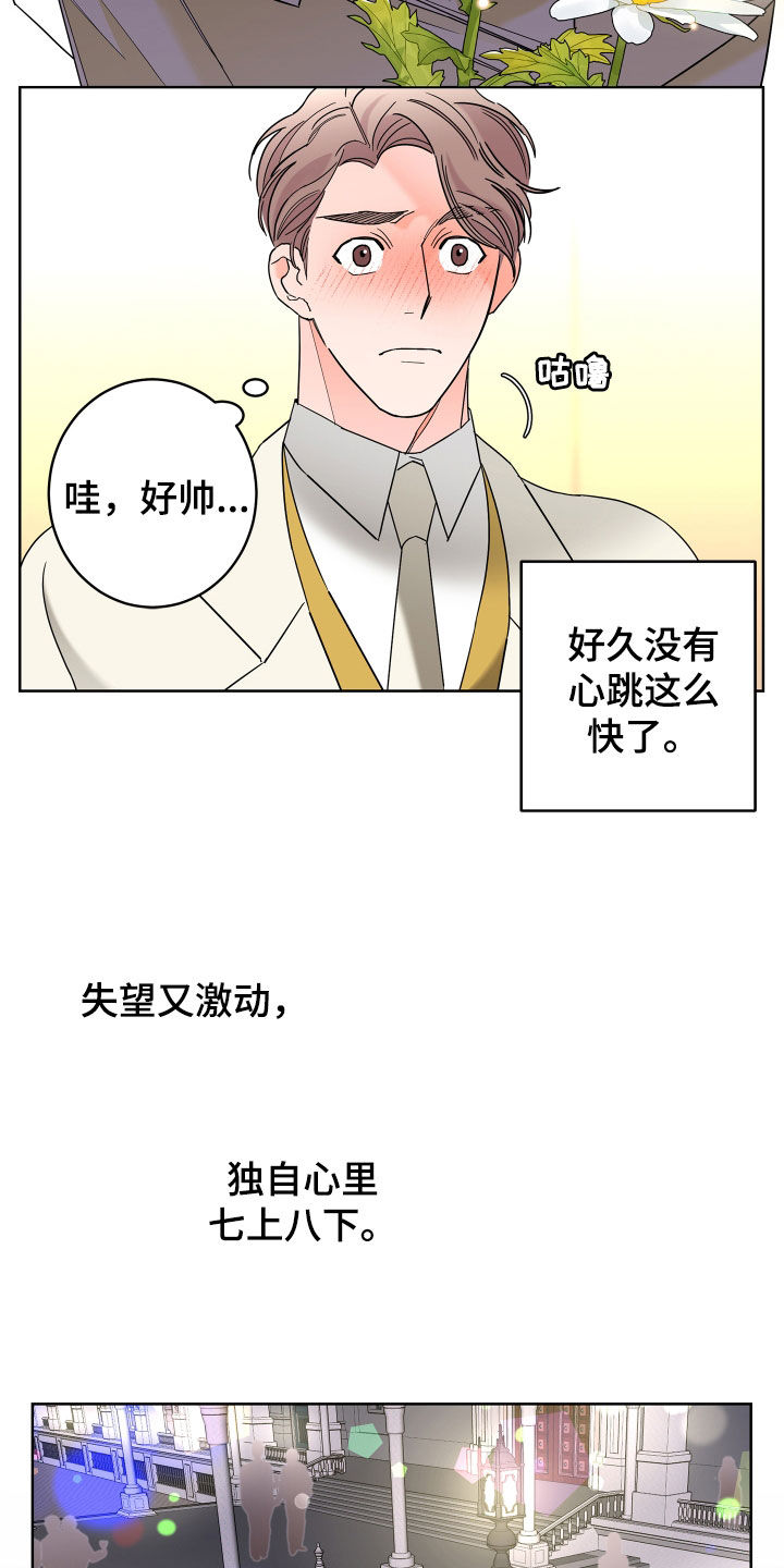 第75章：【第二季】宴会28