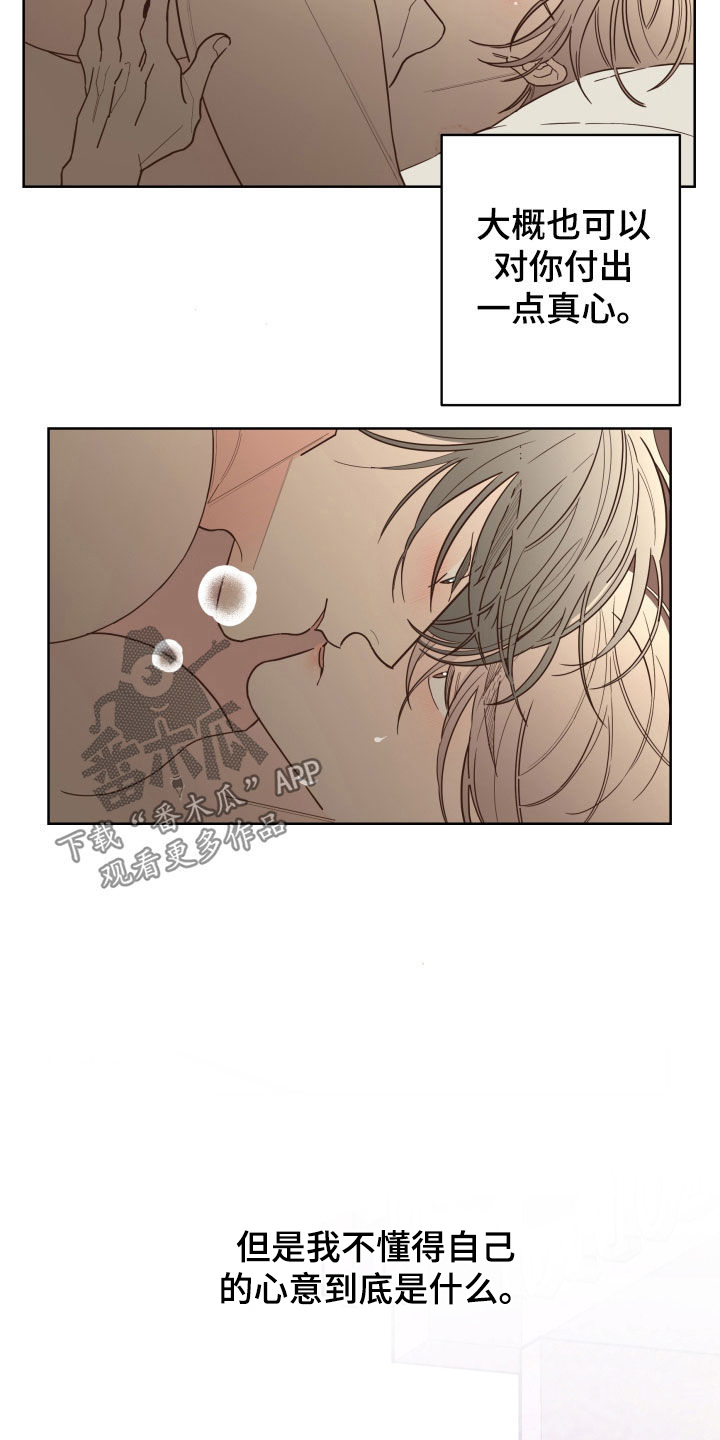 第88章：【第二季】关系定义8