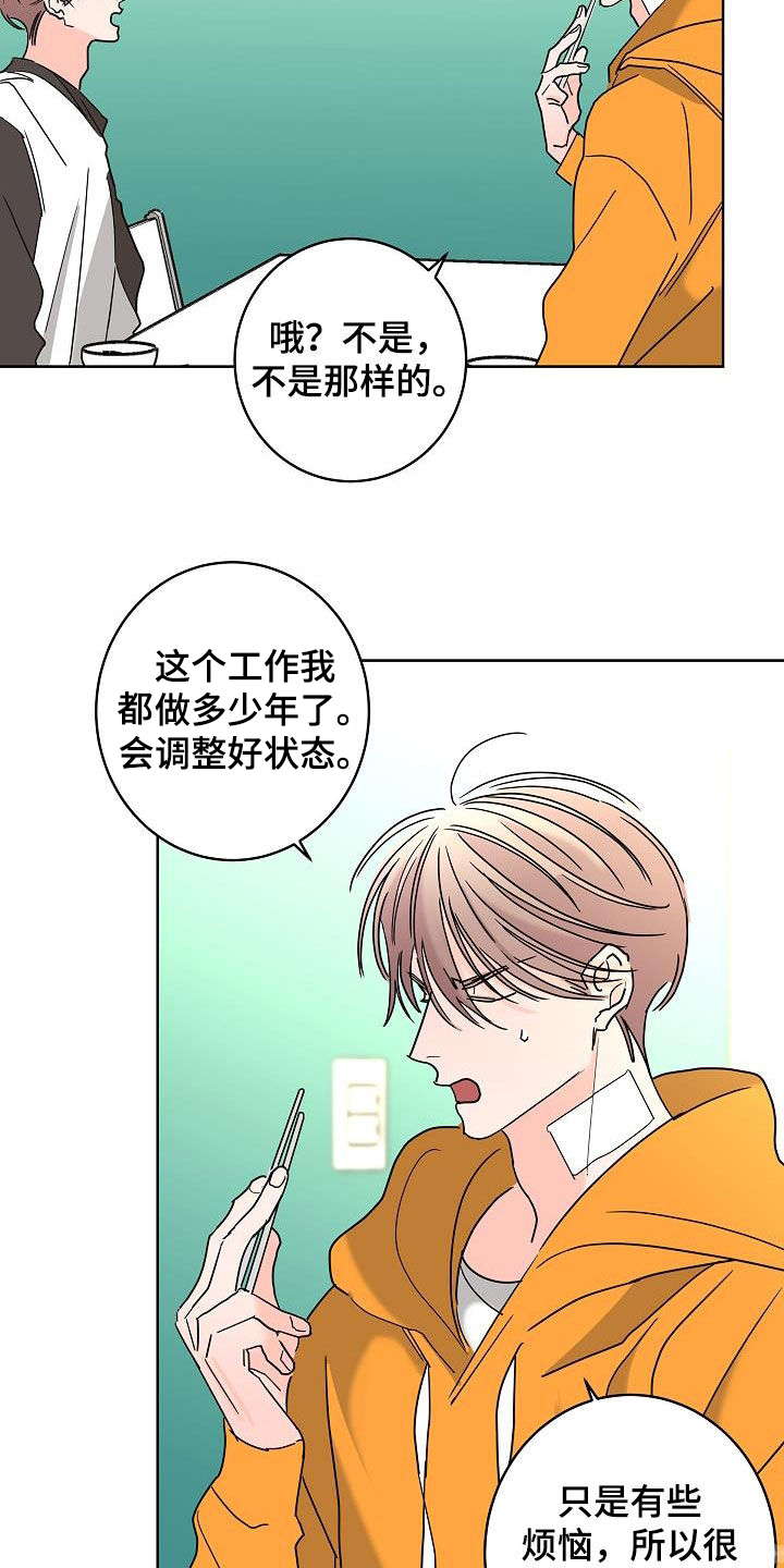 第45章：烦恼11