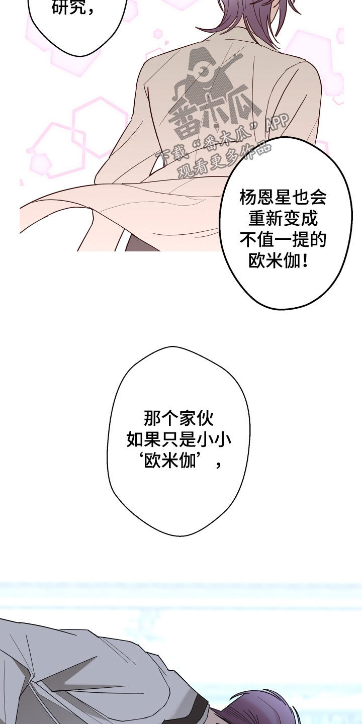 第79章：【第二季】拒绝7