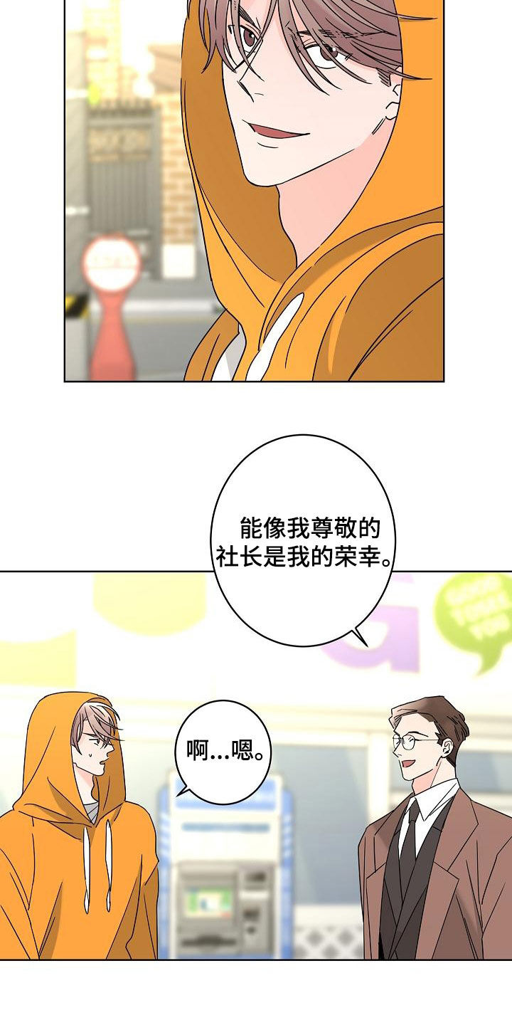 第38章：留有余地14