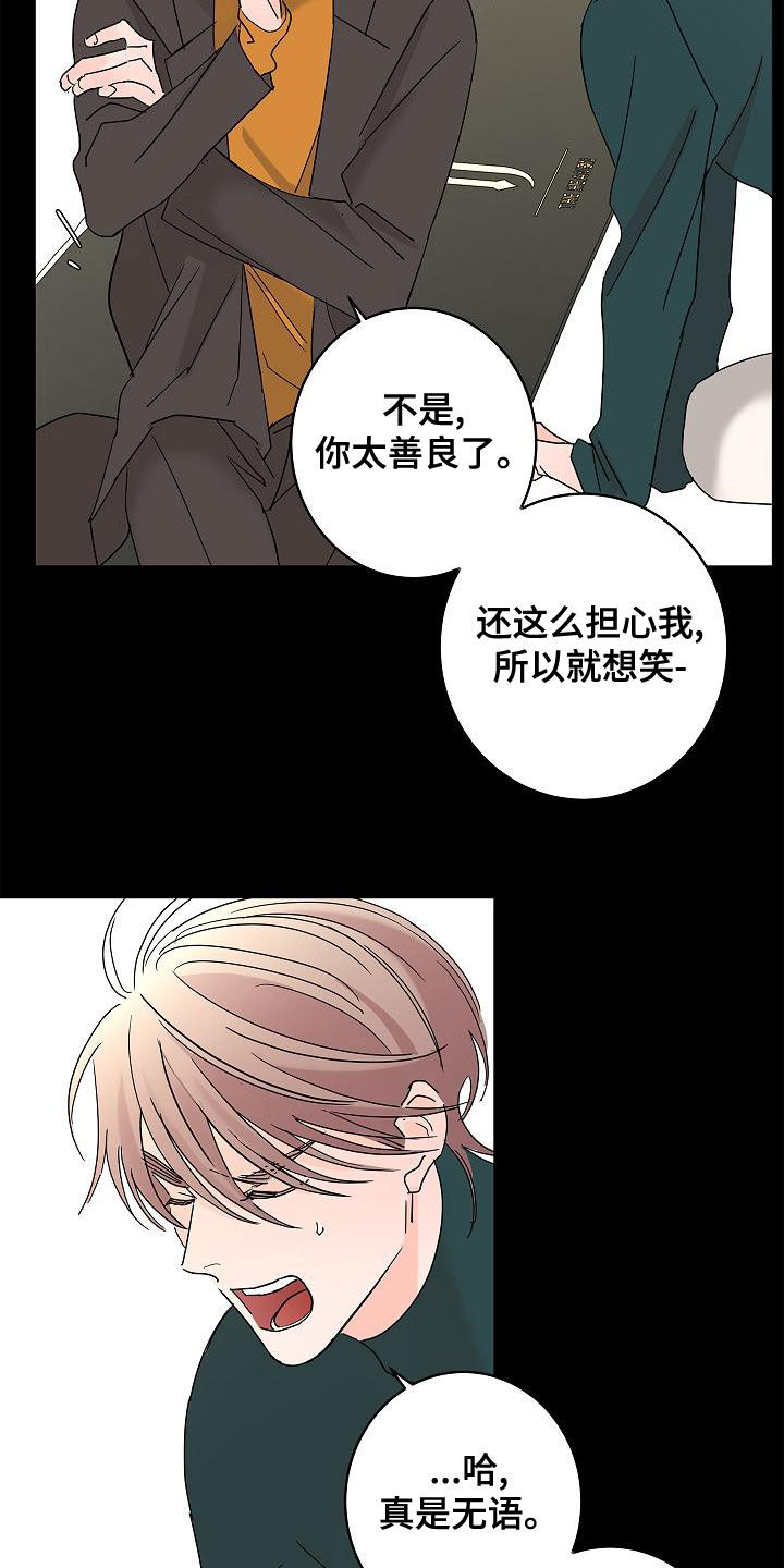 第31章：担心19