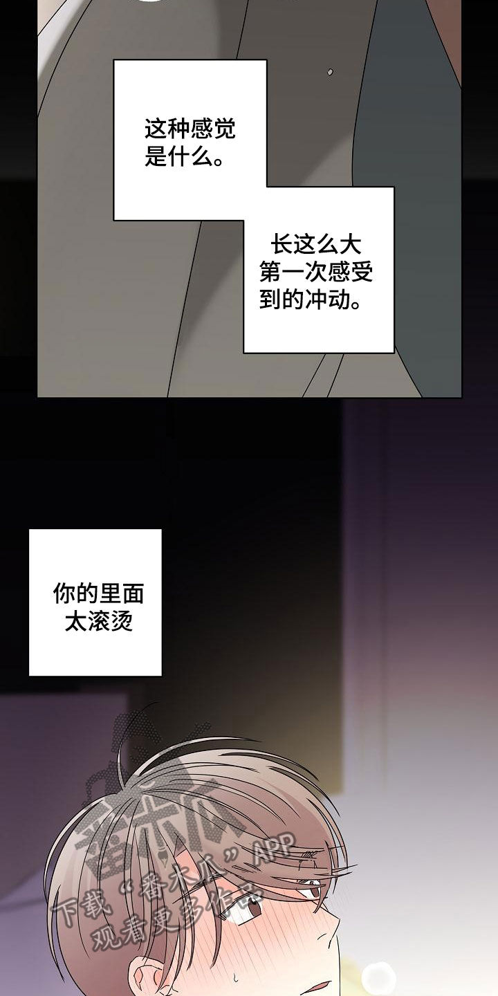第34章：冲动13