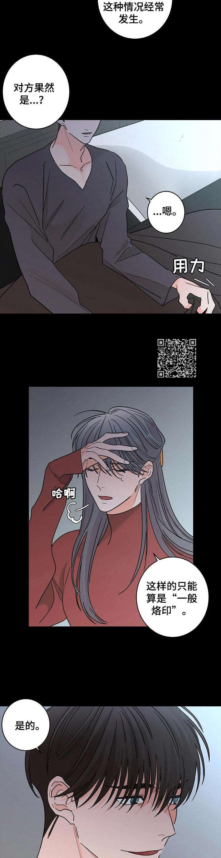 第23章：情况特殊6
