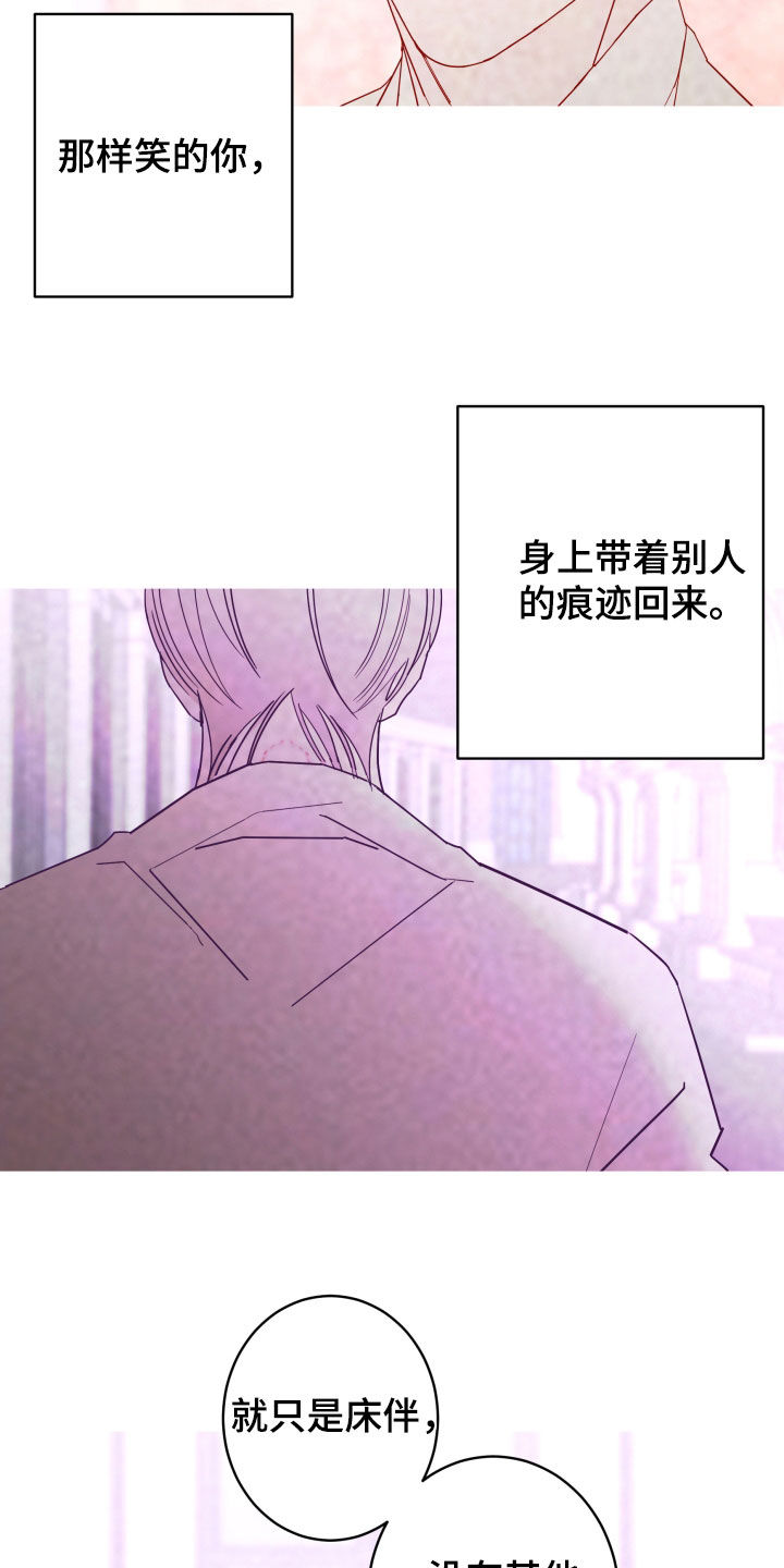 第92章：【第二季】占有欲15