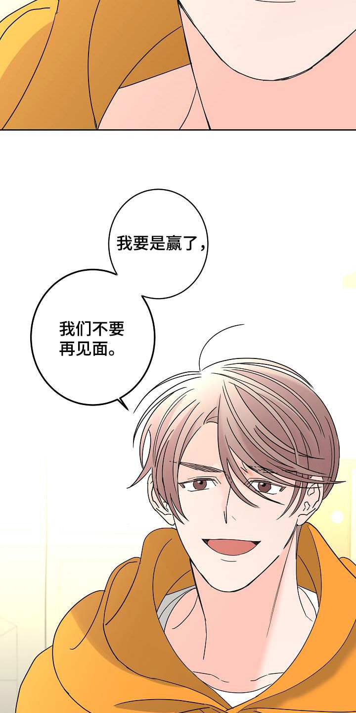 第43章：打赌13