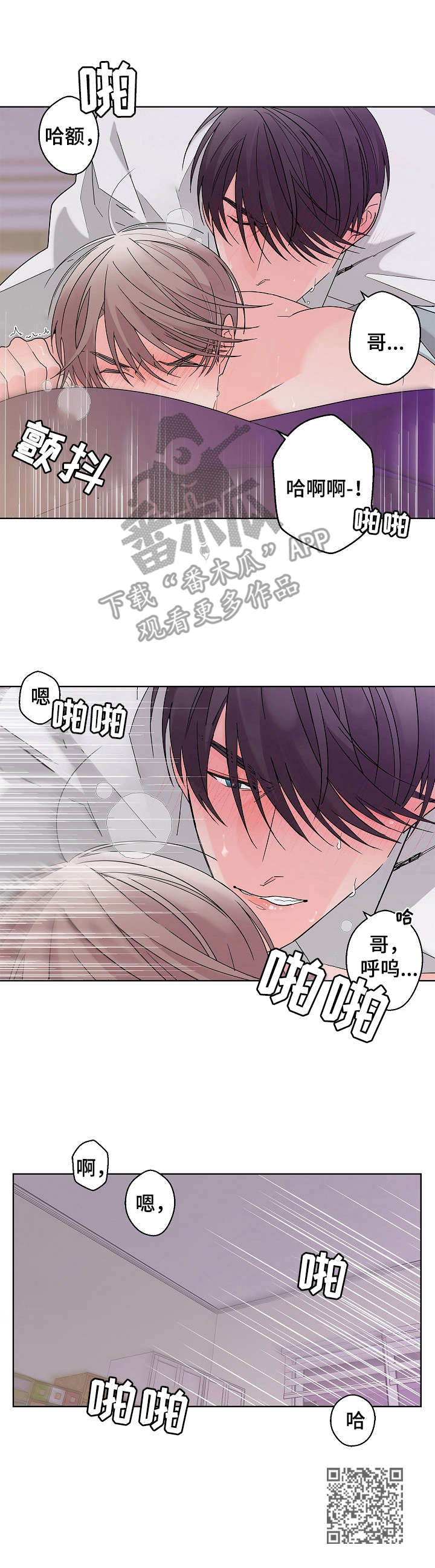 第6章：失去理智9