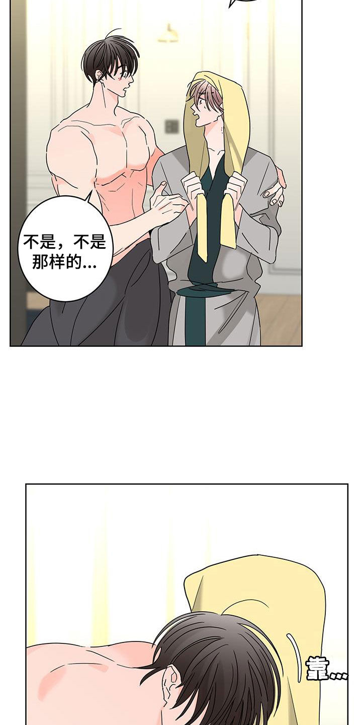 第62章：被子里的味道20