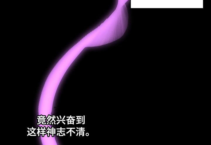 第35章：神志不清18