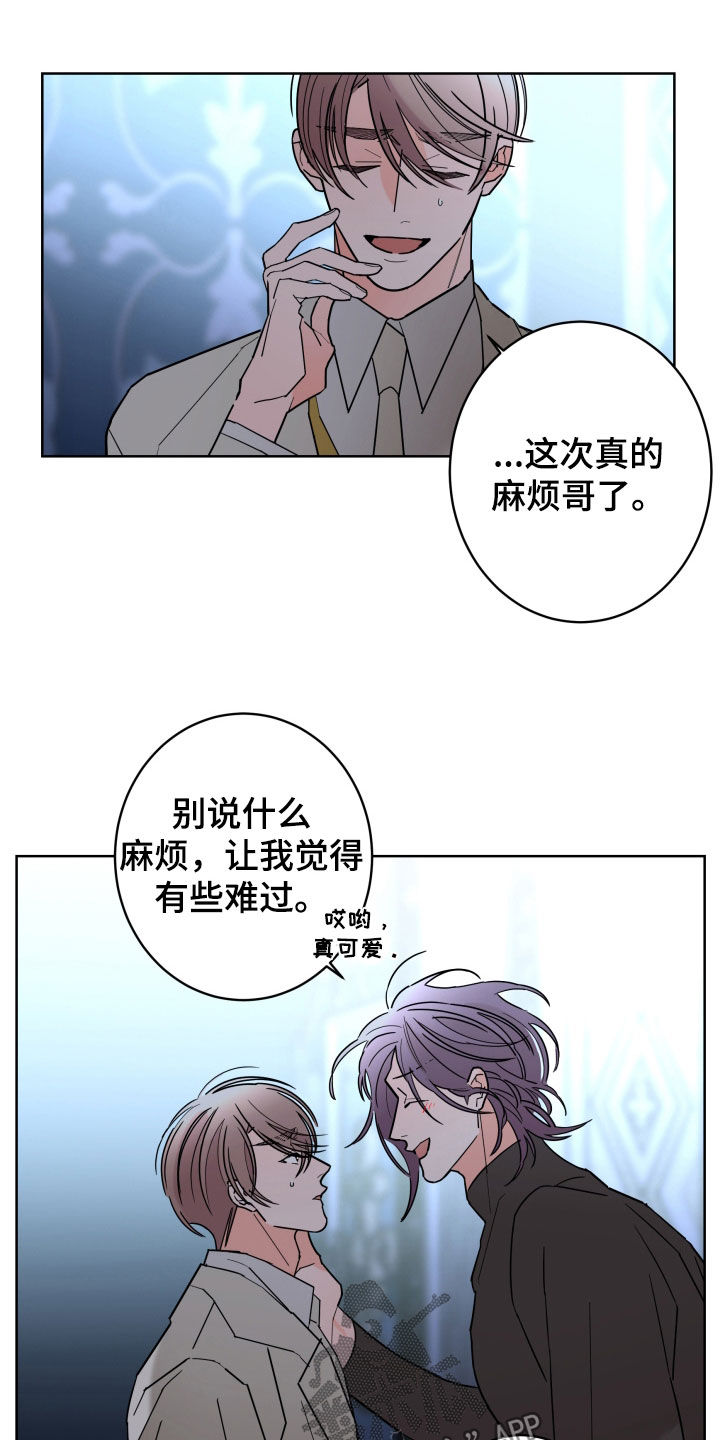 第88章：【第二季】关系定义20