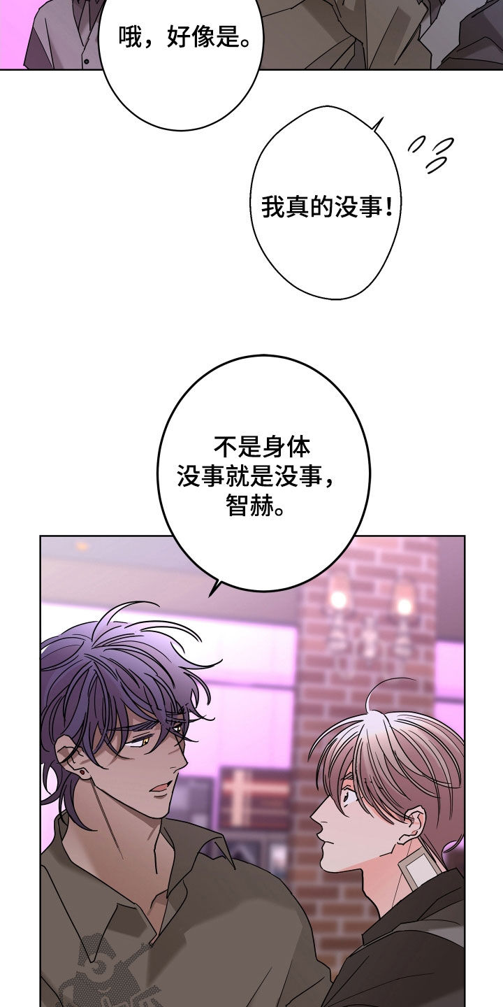 第69章：【第二季】不感兴趣5