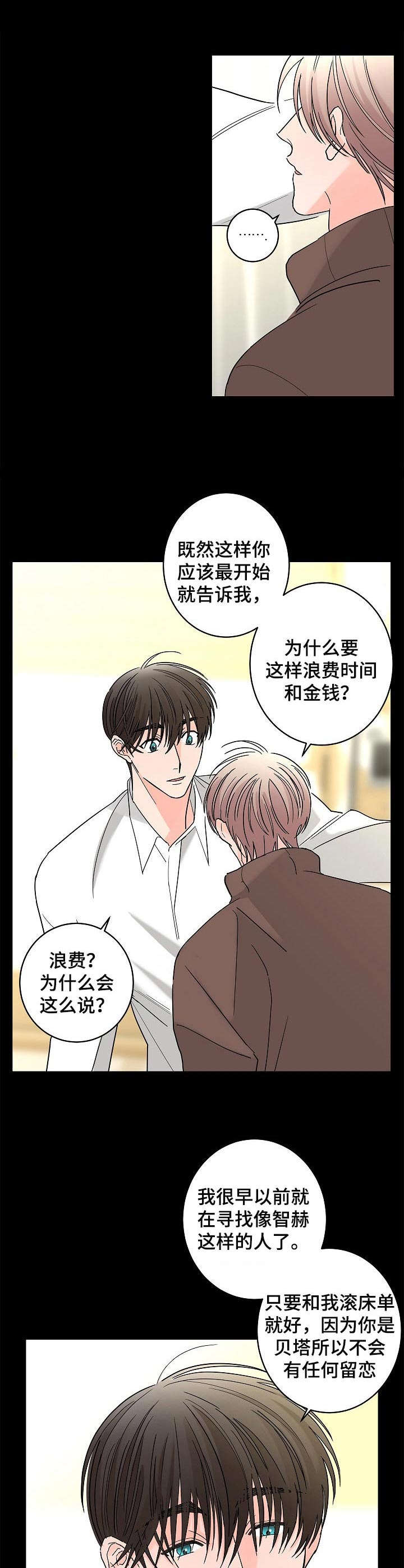 第27章：糟透了6