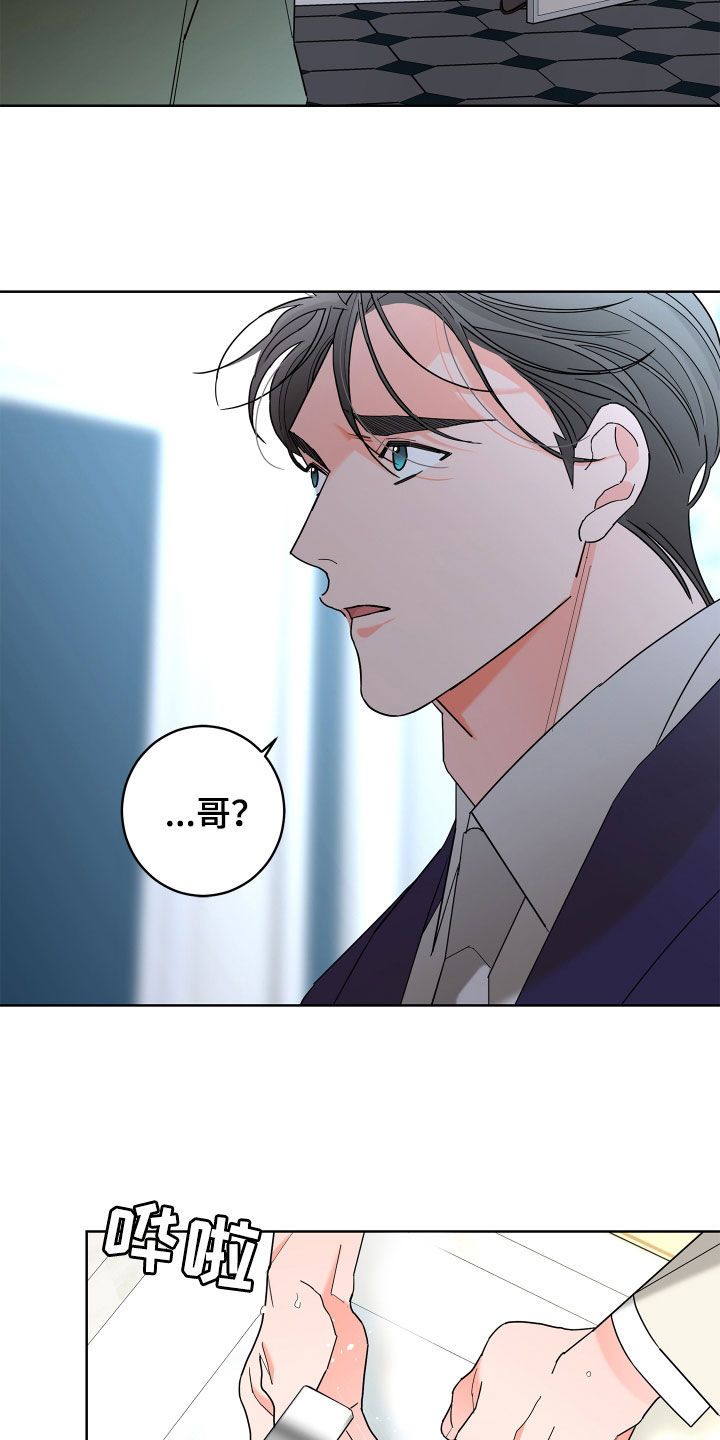 第77章：【第二季】心情好奇怪20