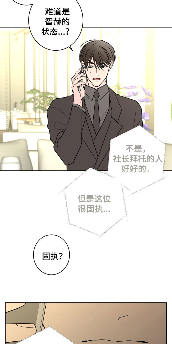 第99章：【第二季】不能离开18