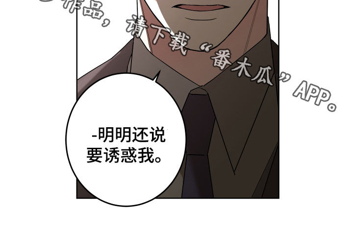 第70章：【第二季】不用示好17