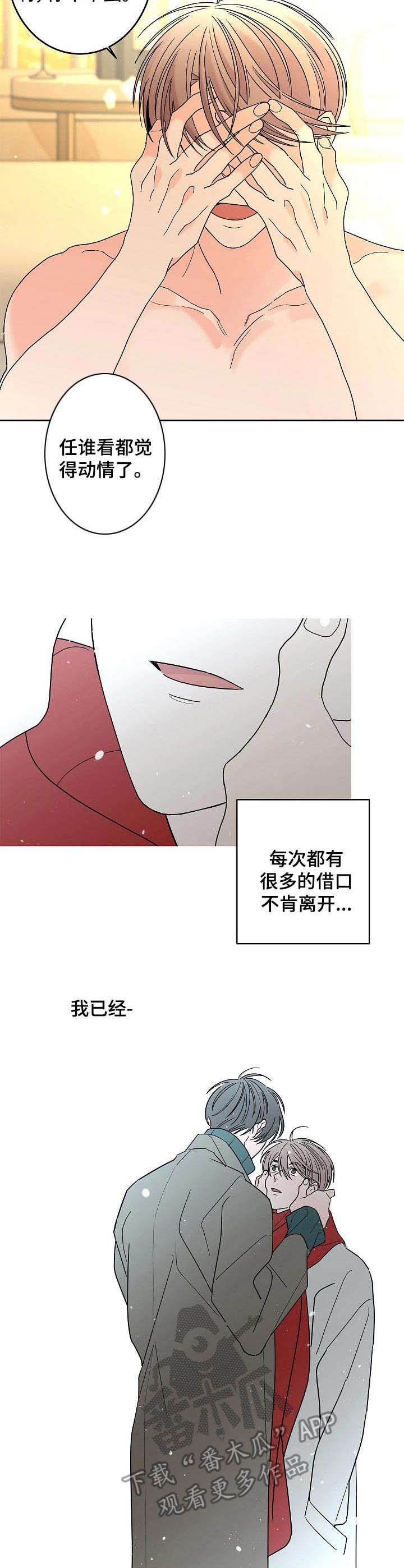 第25章：动摇1