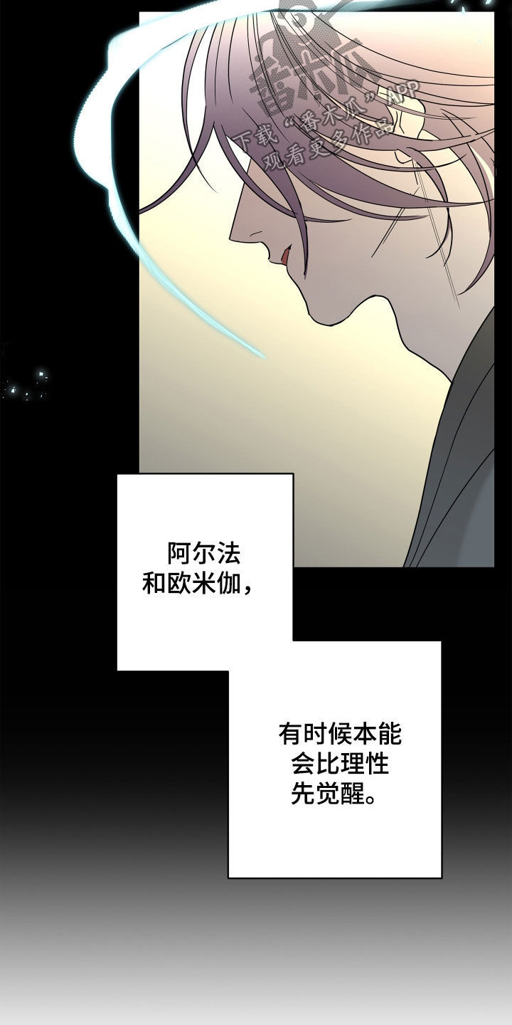 第83章：【第二季】不要推开我4