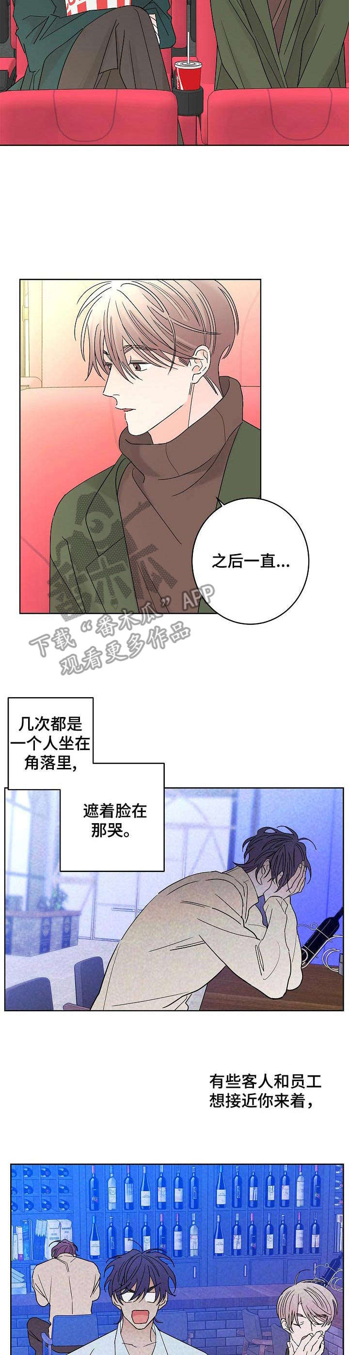 第29章：安慰4