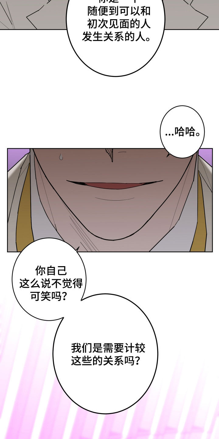 第90章：【第二季】愤怒10
