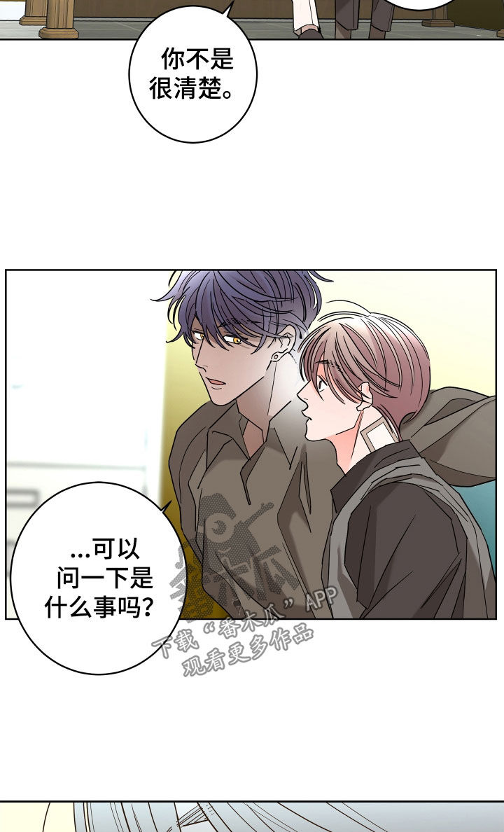 第69章：【第二季】不感兴趣10