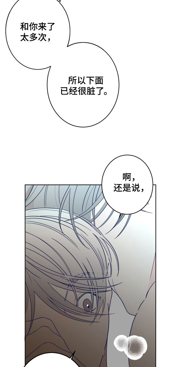 第92章：【第二季】占有欲9