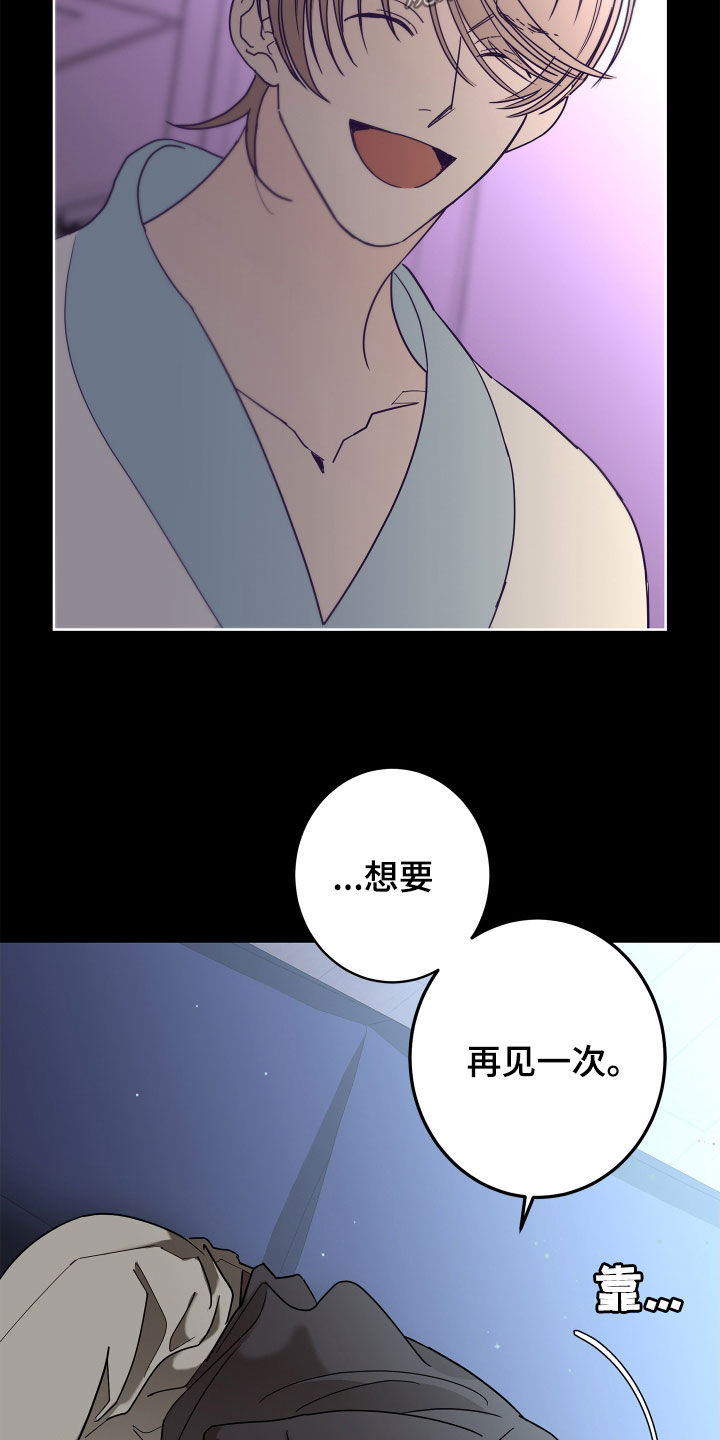 第65章：【第二季】需要确认12