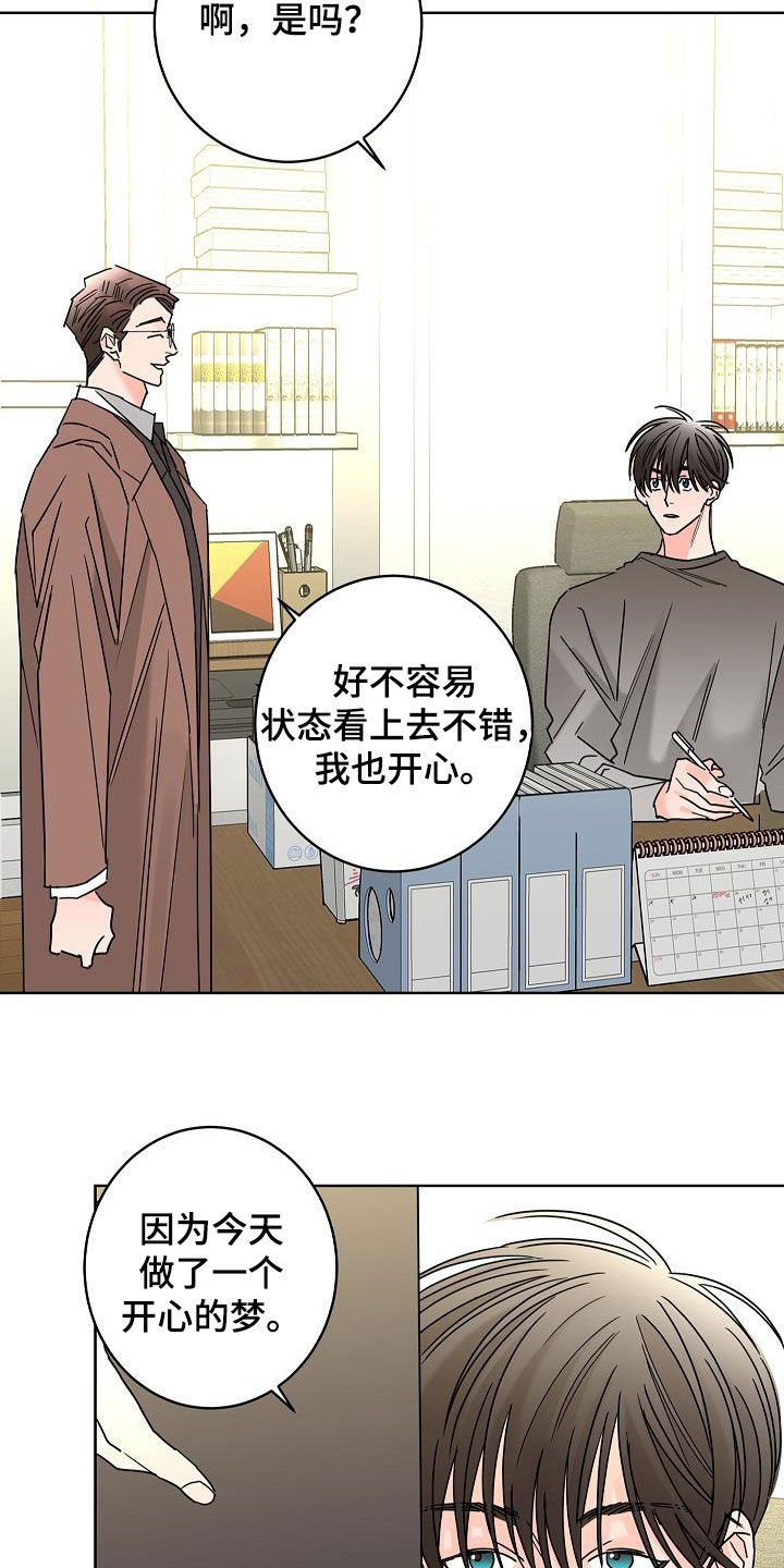 第46章：你有恋人了吗2