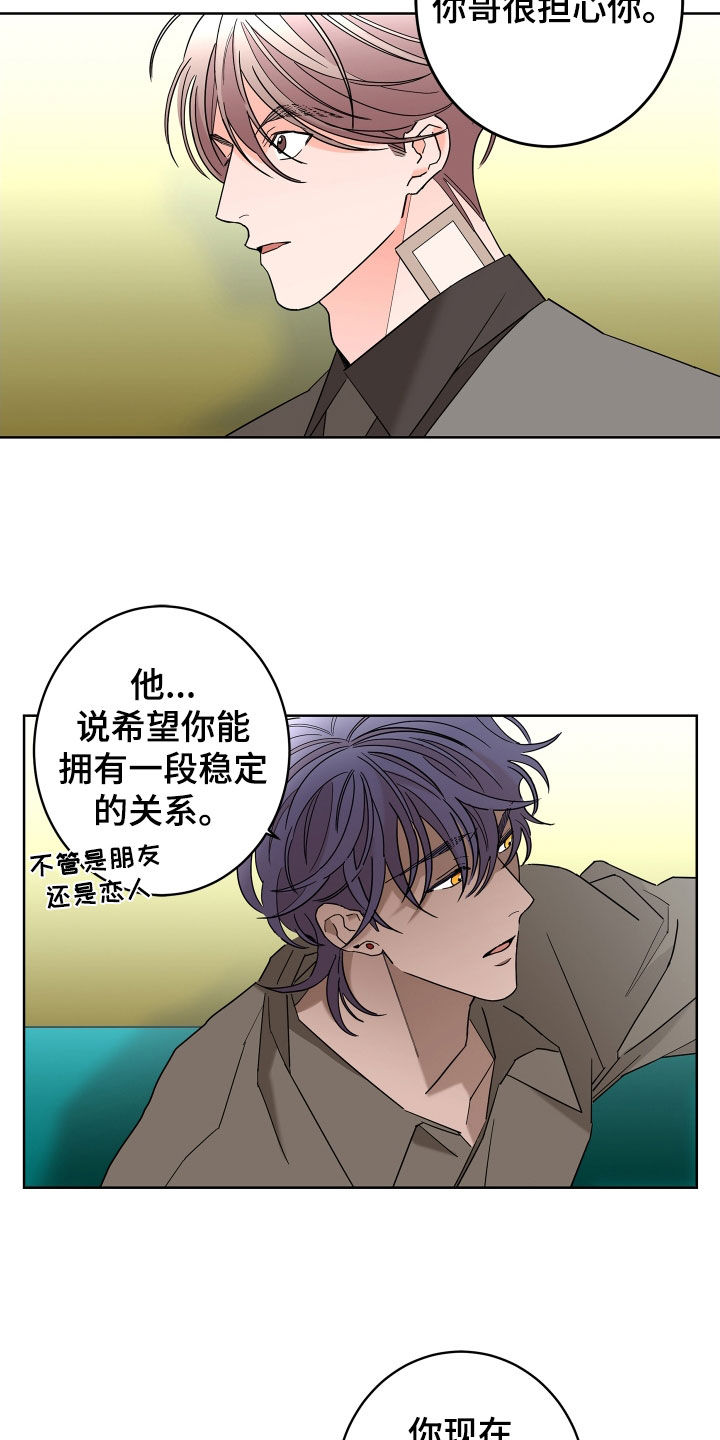 第69章：【第二季】不感兴趣16