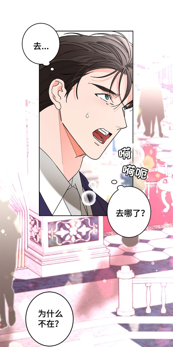第79章：【第二季】拒绝24