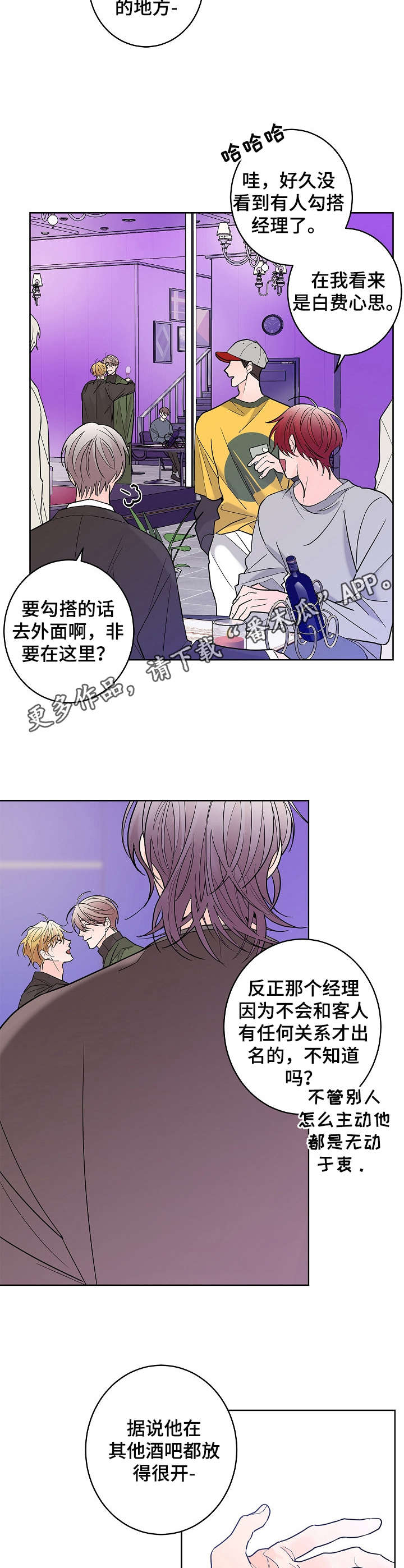 第10章：经理6