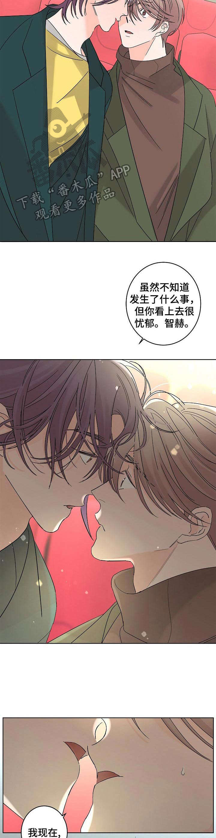 第29章：安慰11
