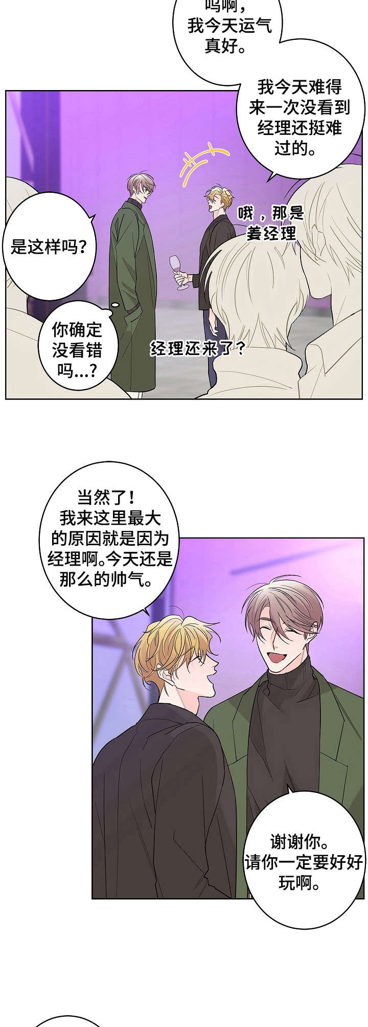 第10章：经理3