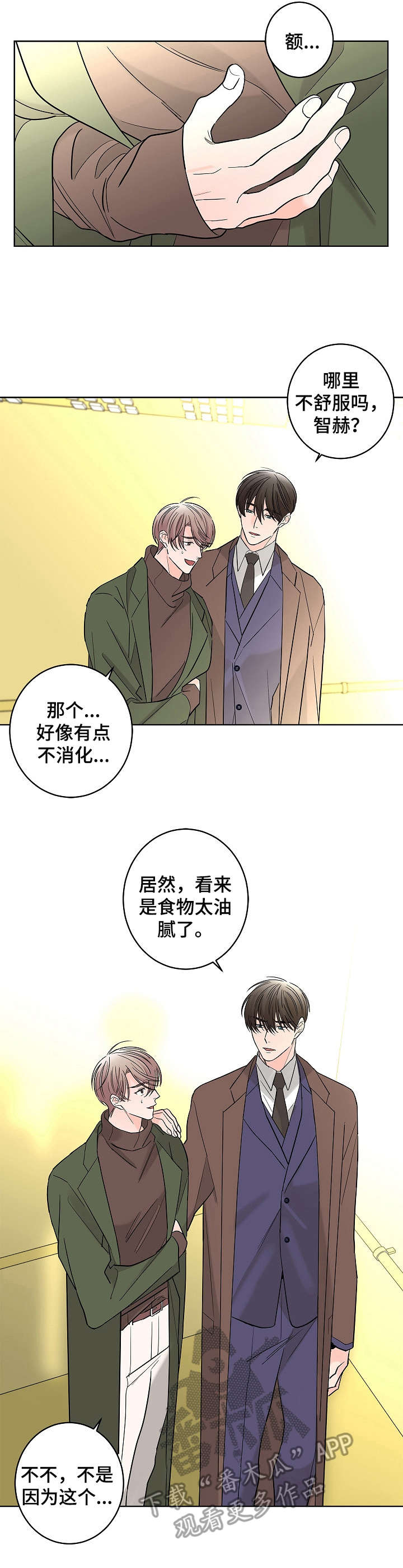 第19章：不舒服6