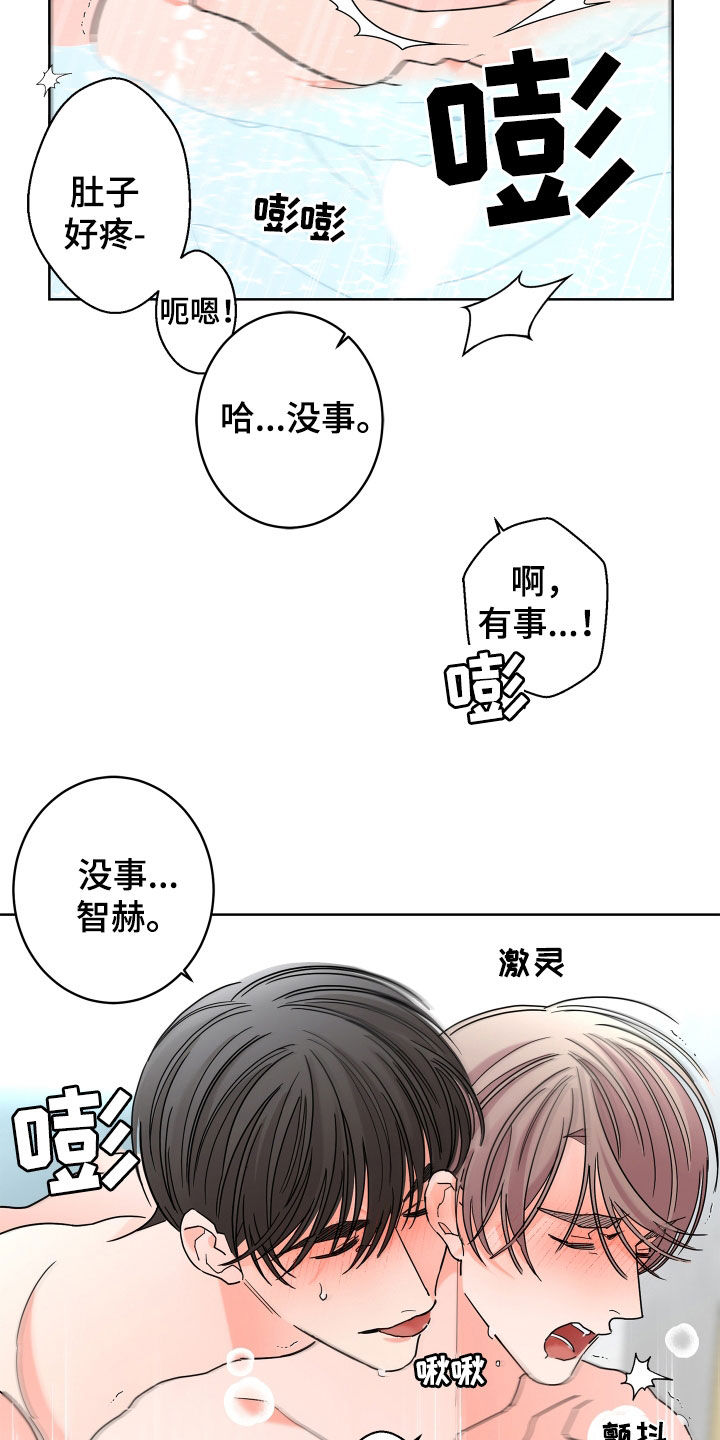 第72章：【第二季】还没结束4
