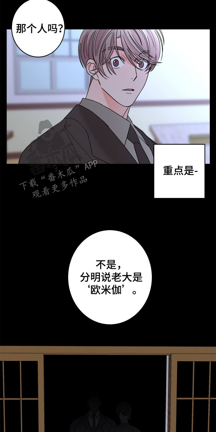 第74章：【第二季】心脏乱跳2
