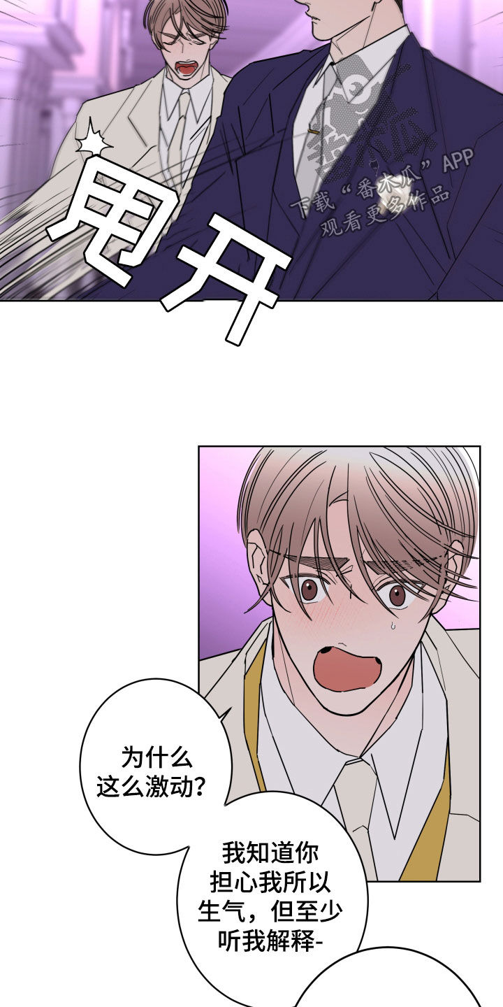 第90章：【第二季】愤怒5
