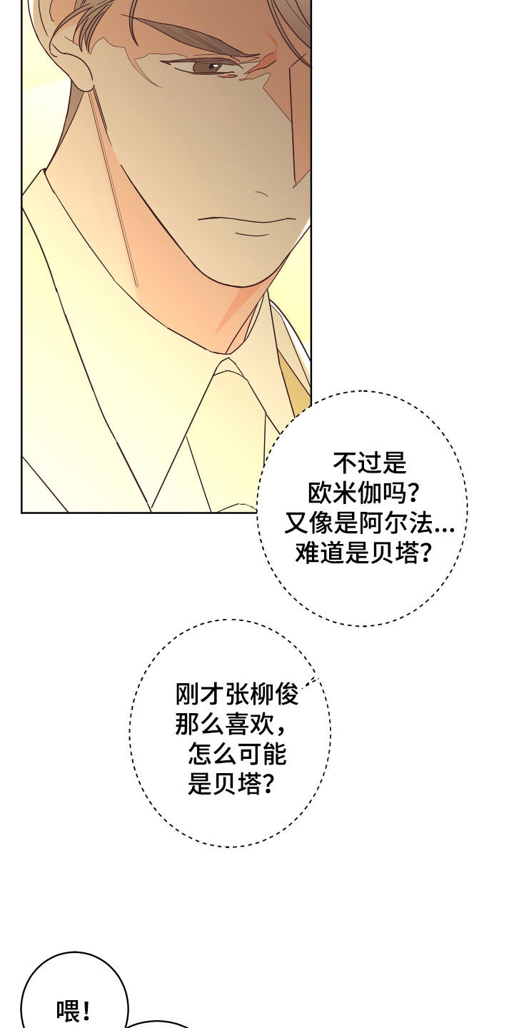 第78章：【第二季】纨绔子弟10