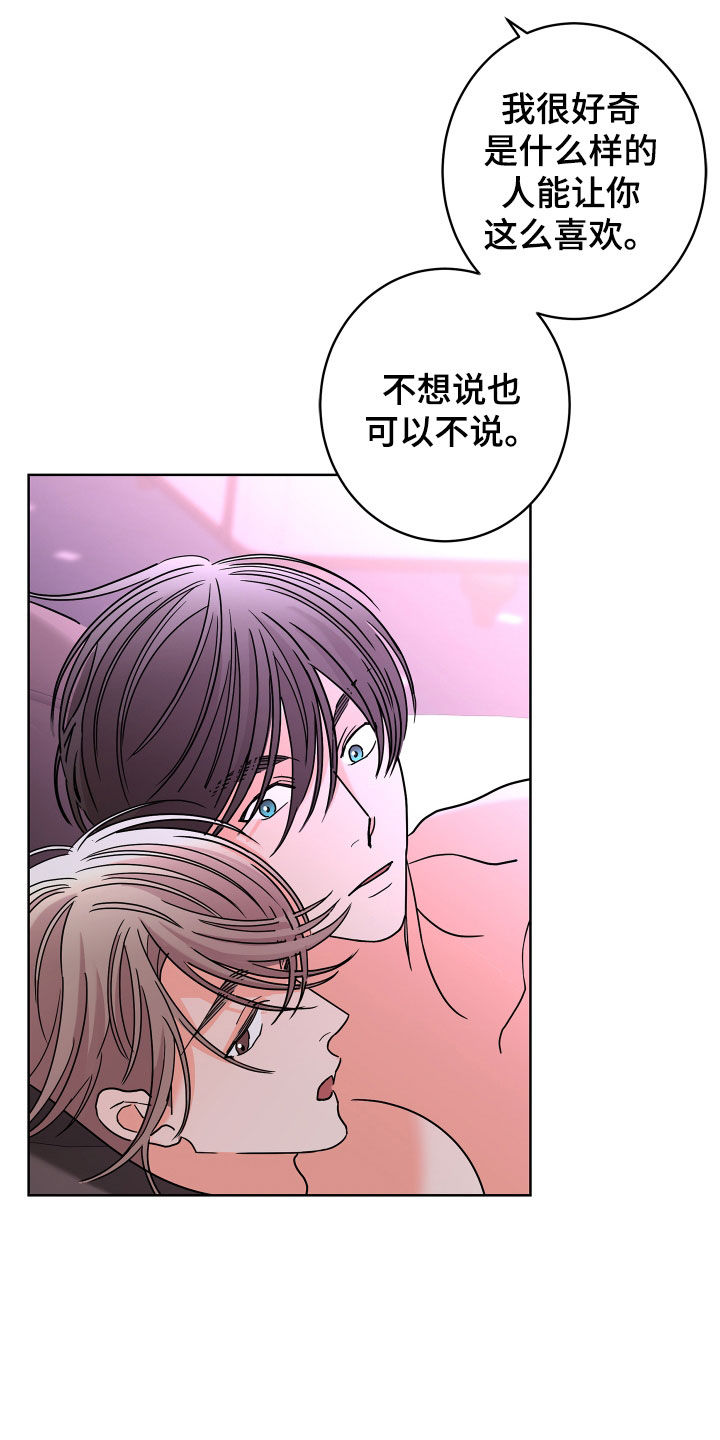 第66章：【第二季】不想消失10