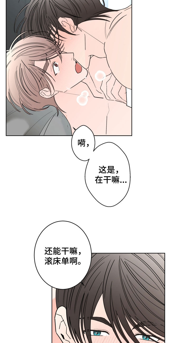 第92章：【第二季】占有欲1